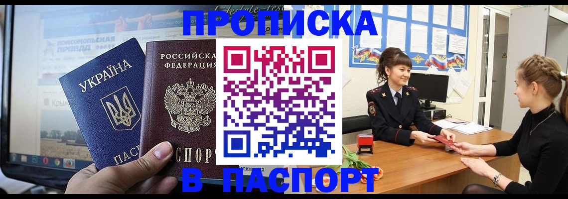 временная регистрация законно в Собинке