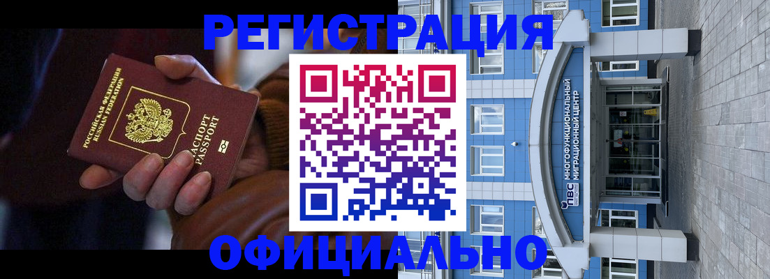 временная регистрация поиск в Собинке